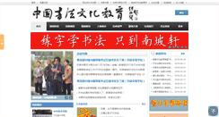 Desktop Screenshot of cccedu.net